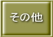 ̑
