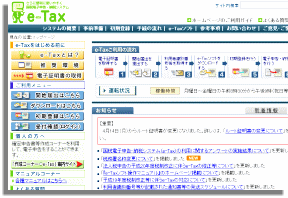 e-Tax
