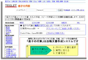 直子の代筆