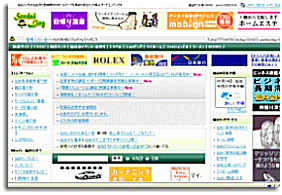 仙台リング