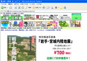 迫屋・文照堂 ホームページ